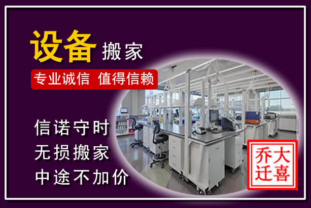 新余仪器设备搬运